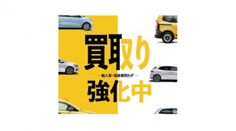 査定で500円分のQUOカードをプレゼント中!